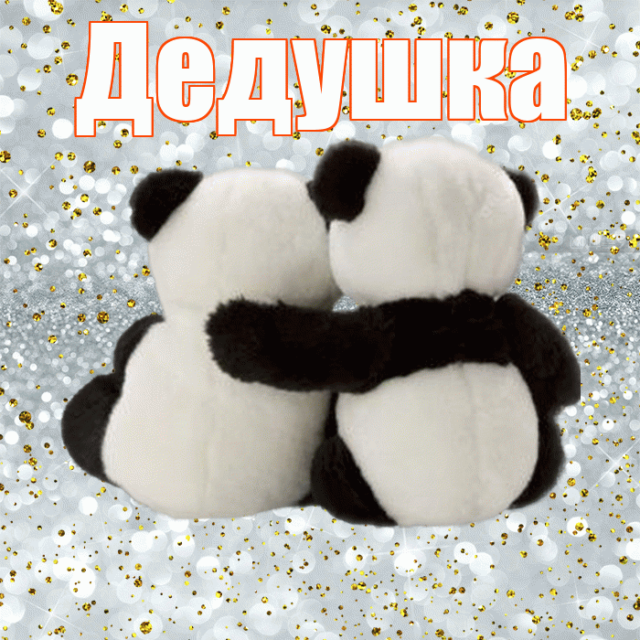 Доставьте своё извинение лично